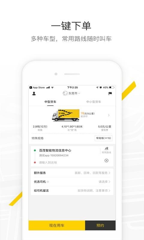 马帮城配网页版截图2