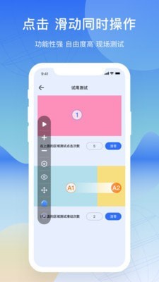 屏幕连点器网页版截图2