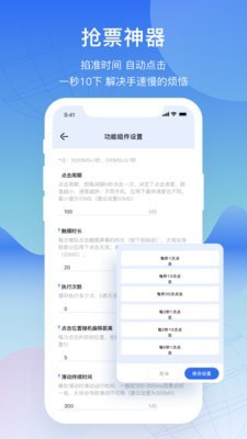 屏幕连点器网页版截图4