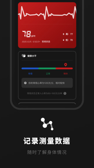 手机心电图仪汉化版截图2