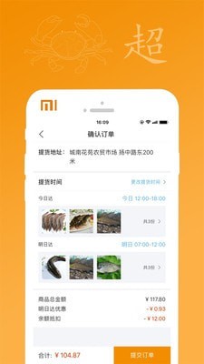 芦花湾完整版截图3