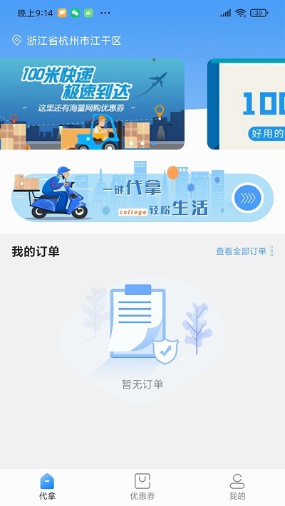 100米官方正版截图3