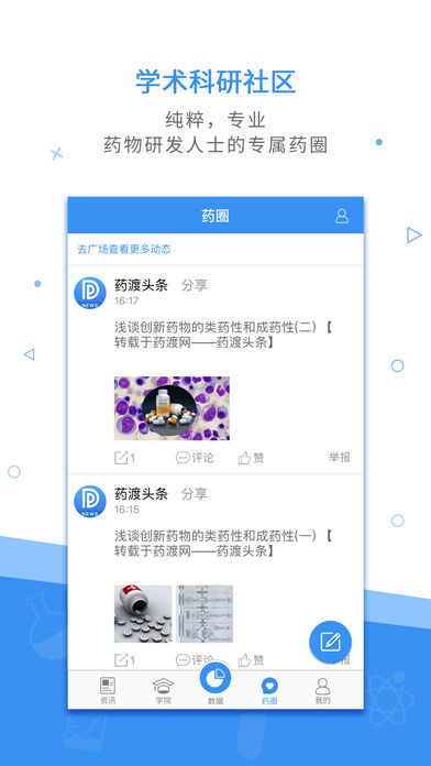 药渡头条