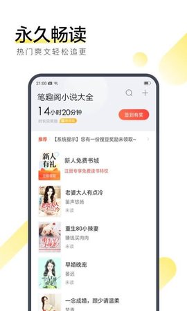 75笔趣阁官方正版截图2