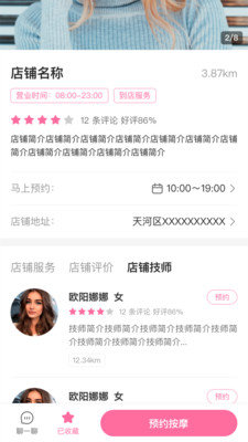 一点按