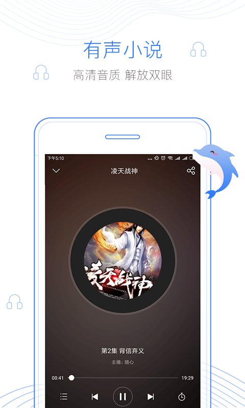 逐浪小说免费阅读正式版截图3