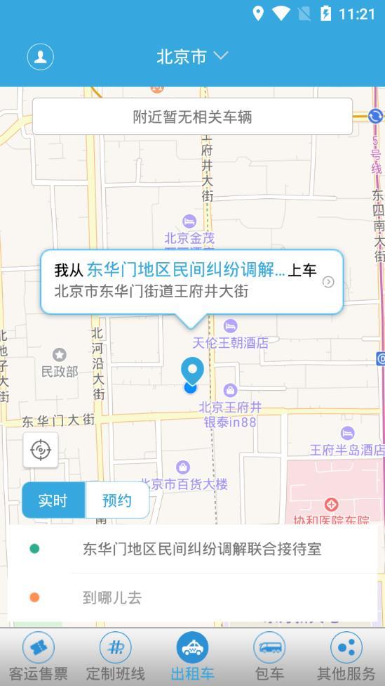 龙洲e行无限制版截图4