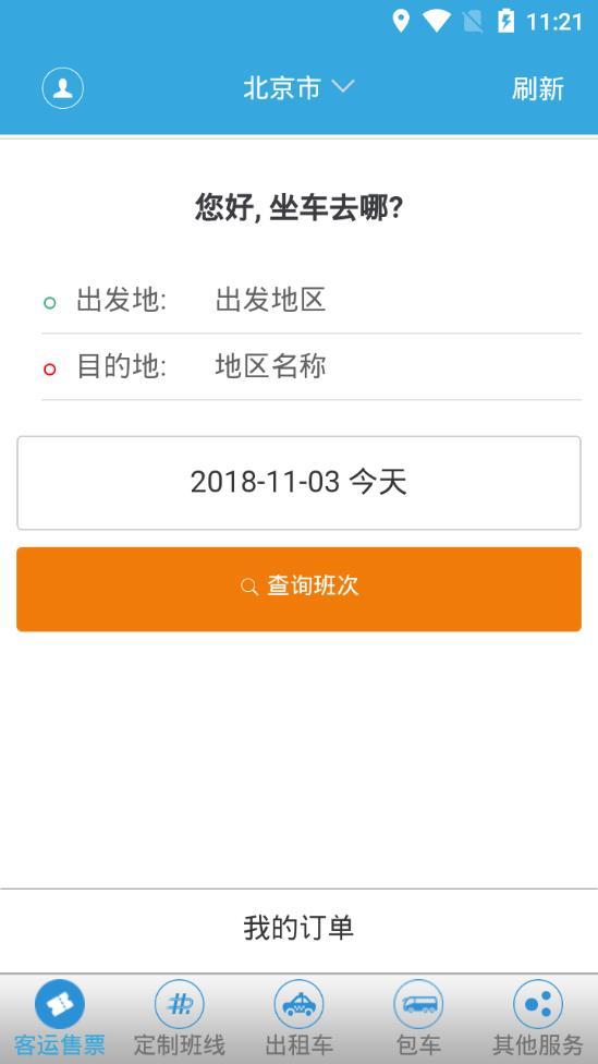 龙洲e行无限制版截图2