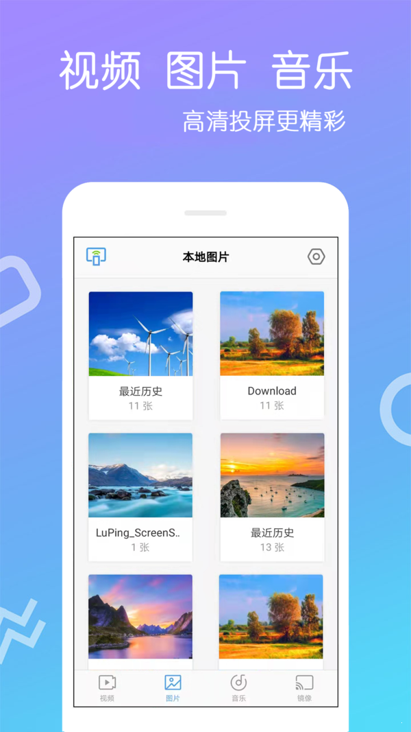 手机投屏专家