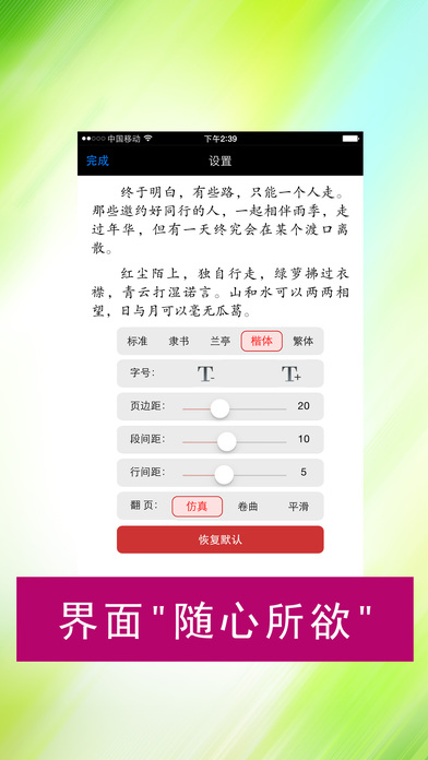 小说阅读榜官方版截图3