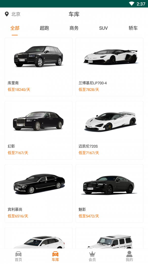 天天超跑软件无限制版截图3