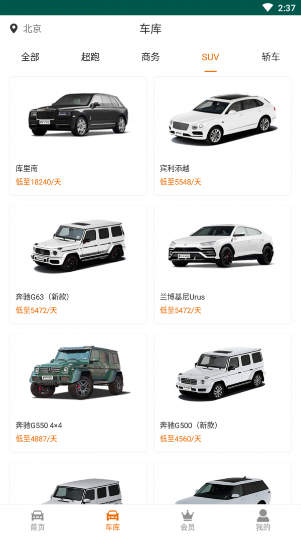 天天超跑软件无限制版截图4
