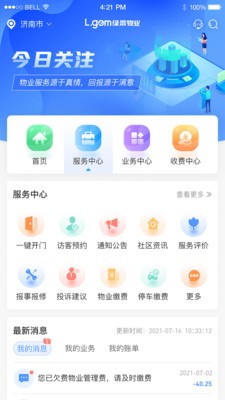 悦享住官方正版截图3