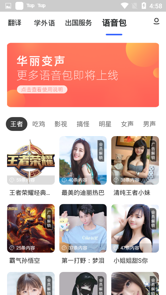 出国翻译官免费版截图5