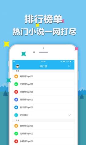 笔趣阁无广告最新版截图4