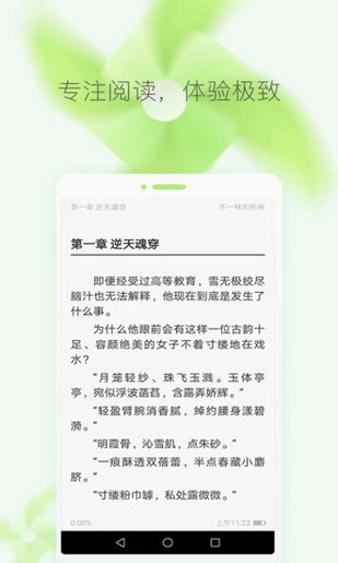 奇墨小说纯净版截图2