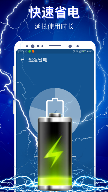极客清理安卓版截图2
