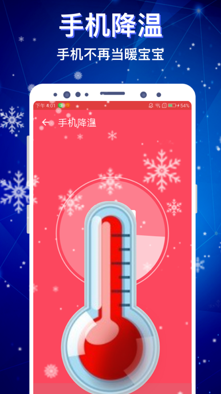 极客清理安卓版截图4