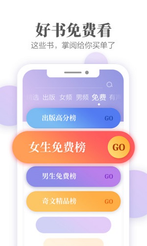 掌阅ireader阅读器汉化版截图3