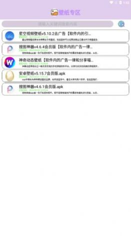 分享喵汉化版截图2