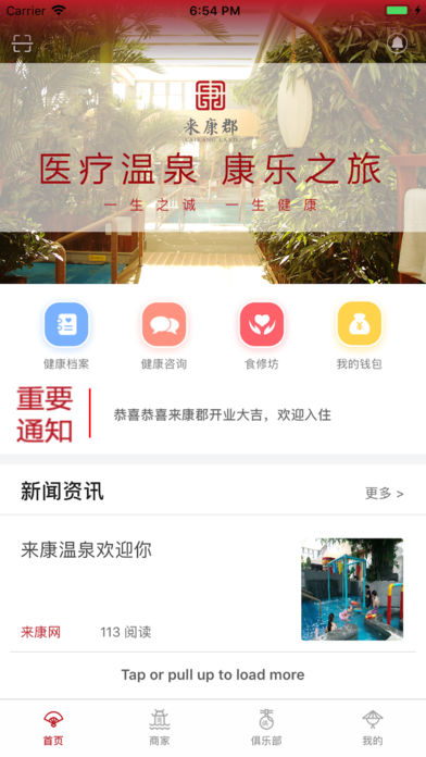 来康郡完整版截图2