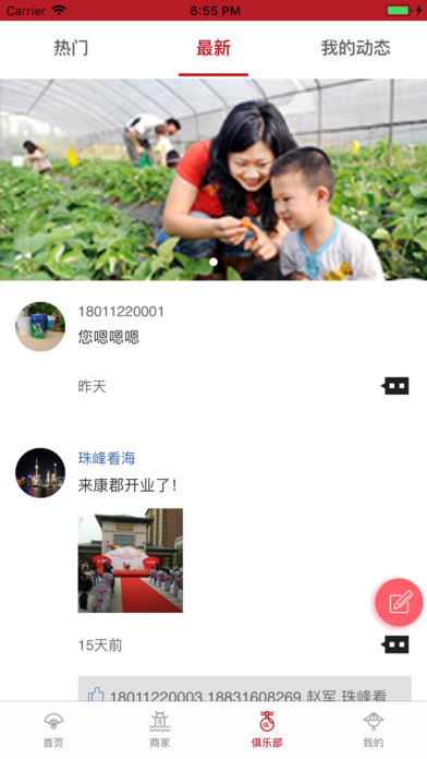 来康郡完整版截图4