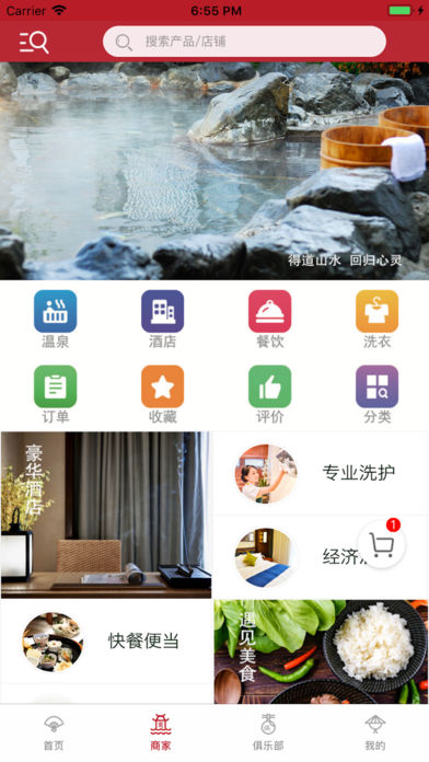 来康郡完整版截图3