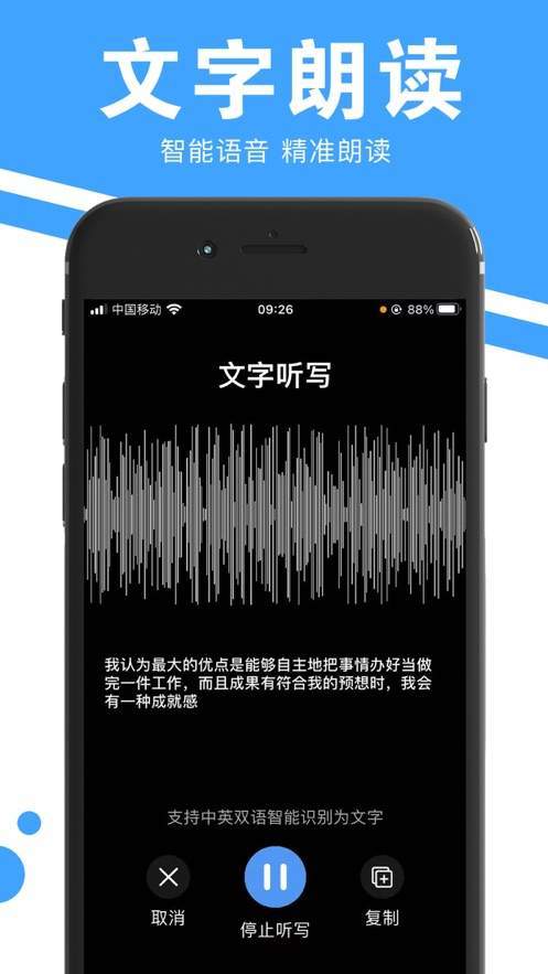 闪闪拍照取字app