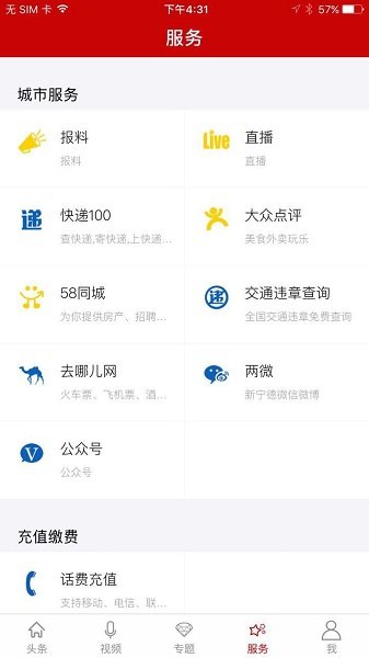 新宁德网页版截图2