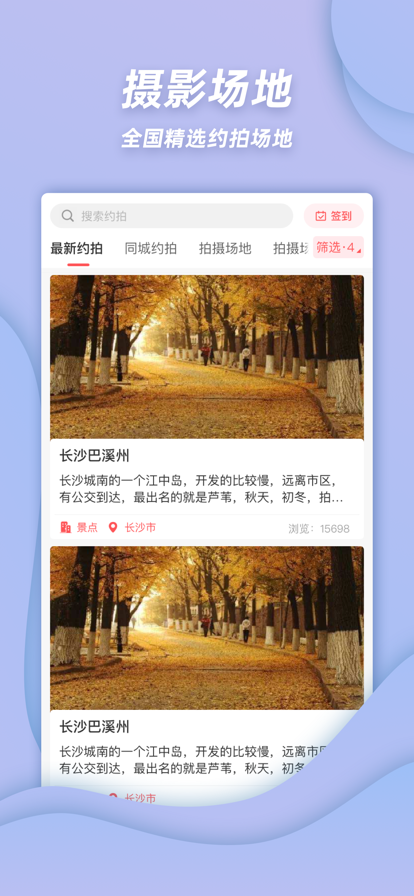麻豆约拍完整版截图3