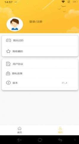 牛头游戏正式版截图3