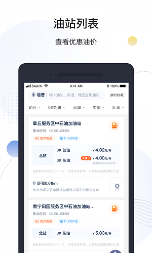 万金油司机端官方版截图3