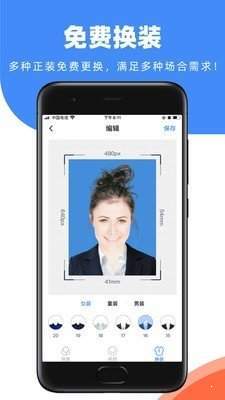 证件照快取汉化版截图4