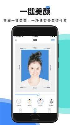 证件照快取汉化版截图3