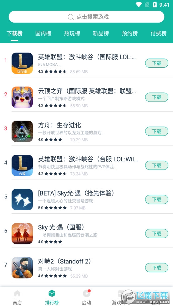 ourplay破解版截图2