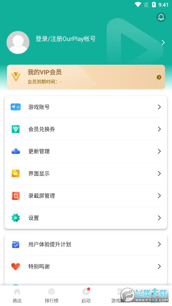 ourplay破解版截图4