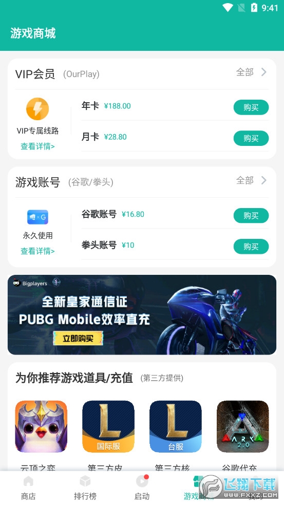 ourplay破解版截图3