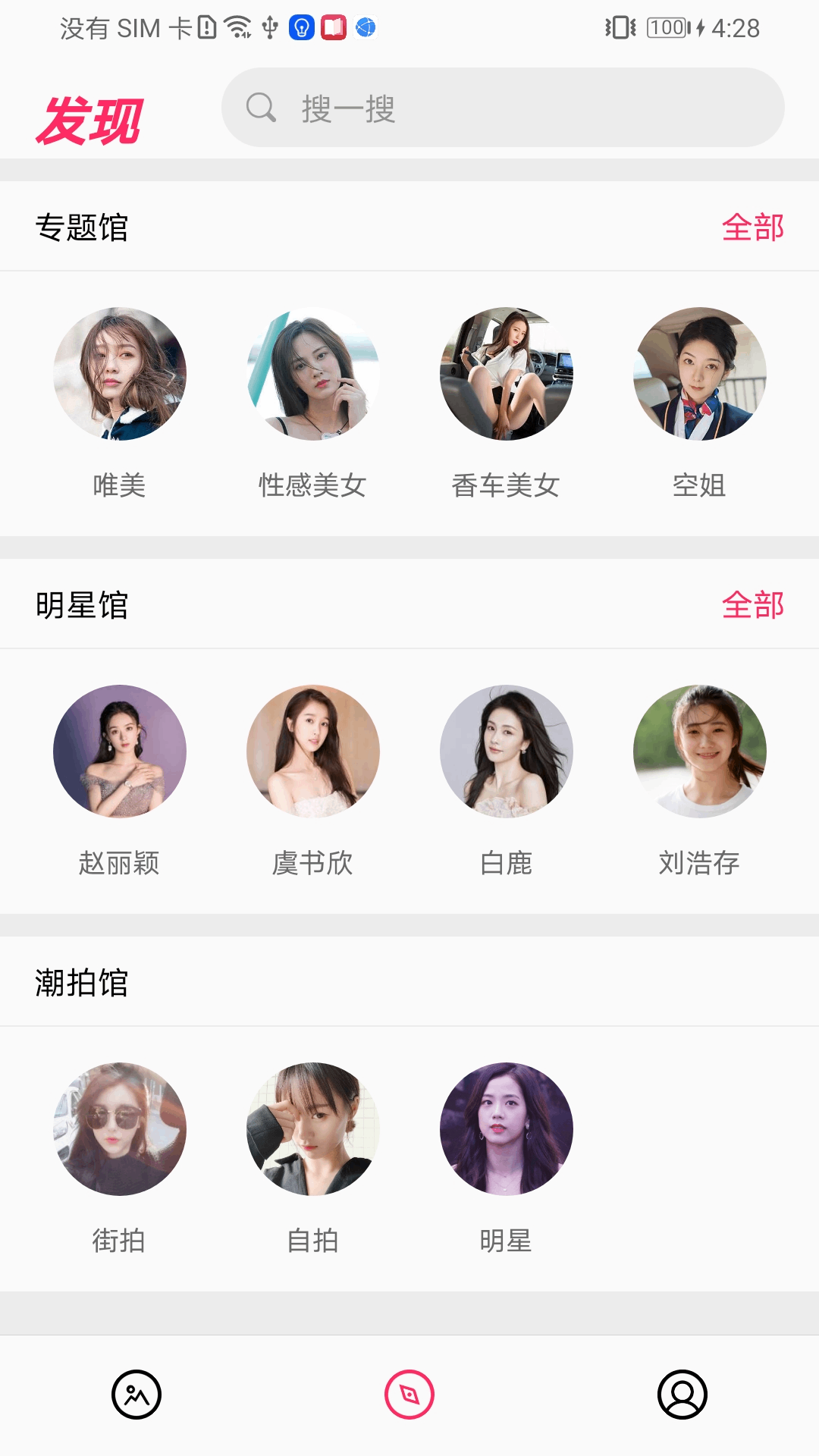 潮拍汉化版截图3