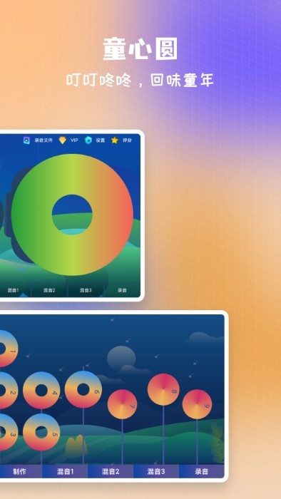 打碟鼓正式版截图2
