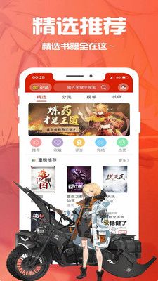 午夜梦回笔趣阁破解版截图3