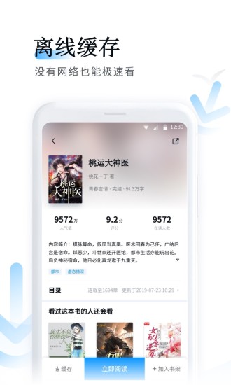 鱼悦追书免费最新版截图3