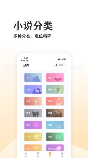 喵咪小说最新版截图2