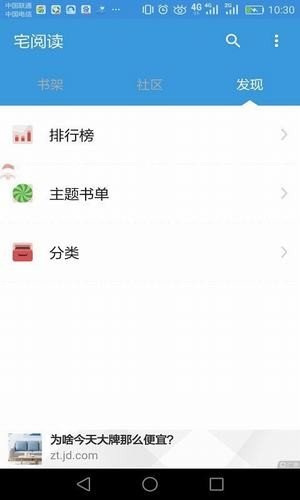 宅小说官方版截图3