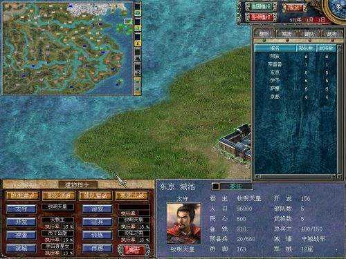 三国群英传2