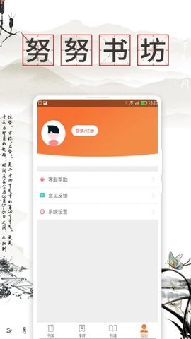 努努书坊手机版截图2