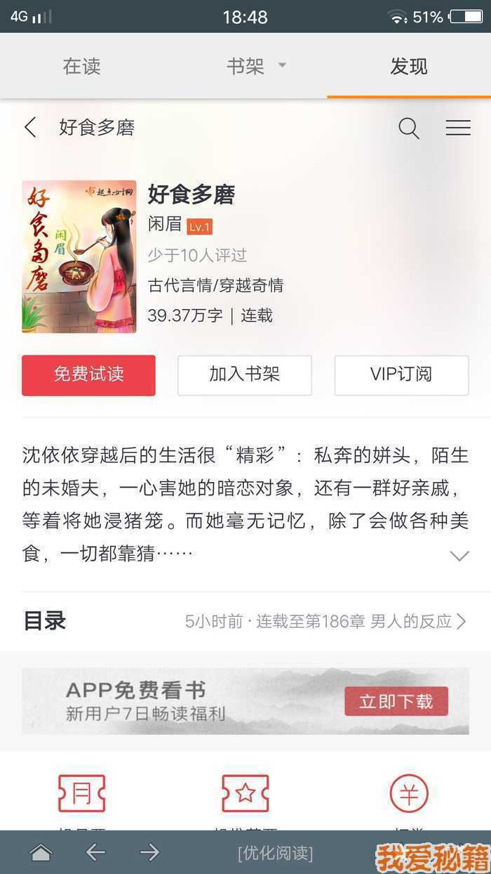 搜书大师历史版本截图3