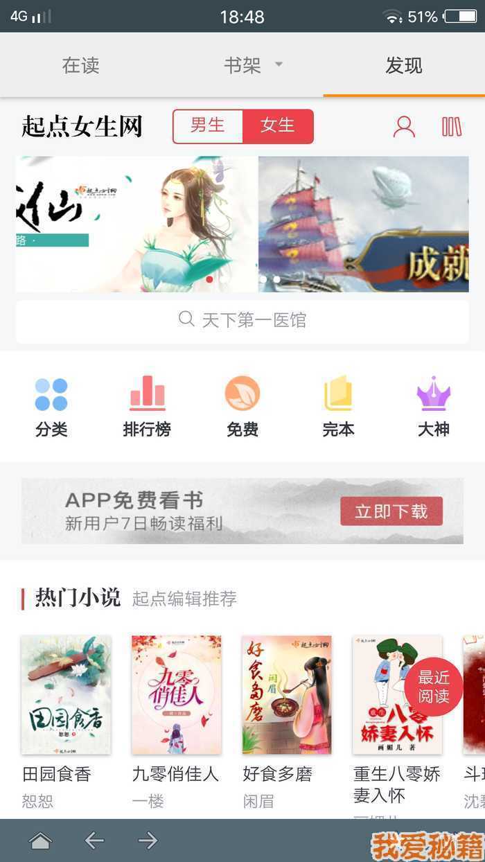 搜书大师历史版本截图2