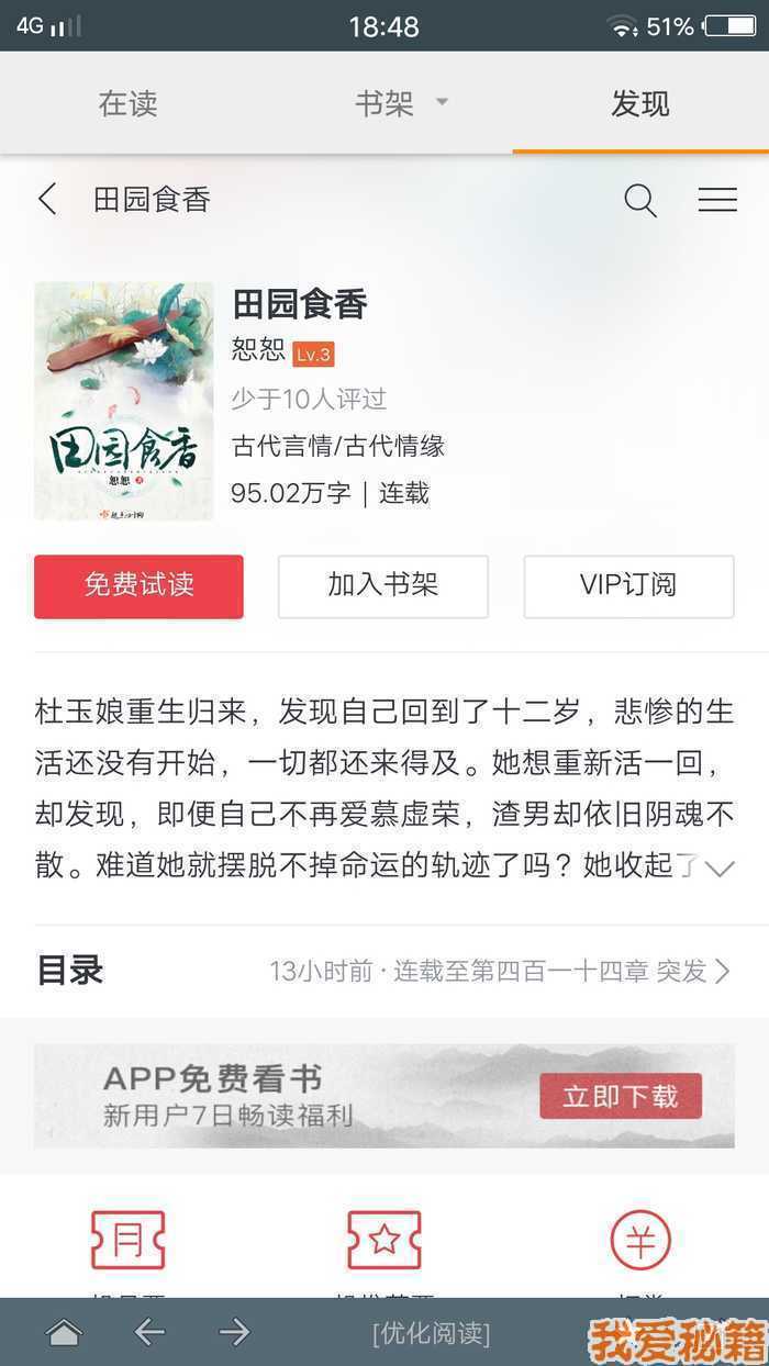 搜书大师历史版本截图4