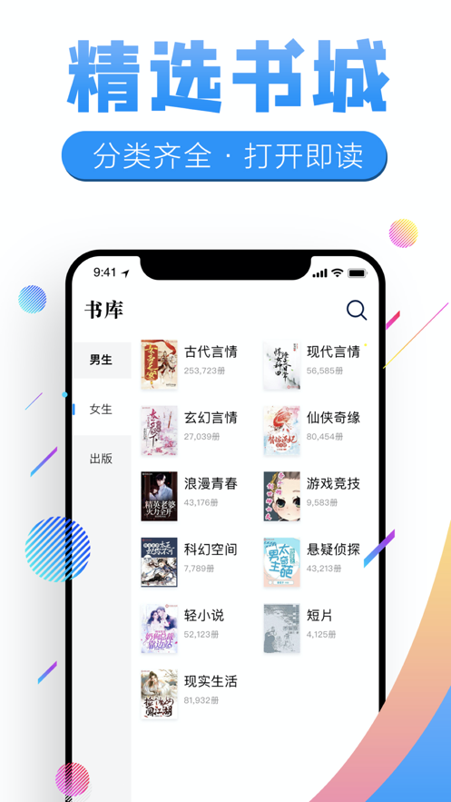 狸猫追书汉化版截图2