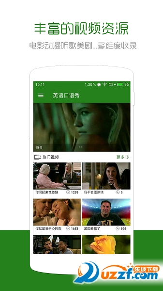 英语口语秀完整版截图3